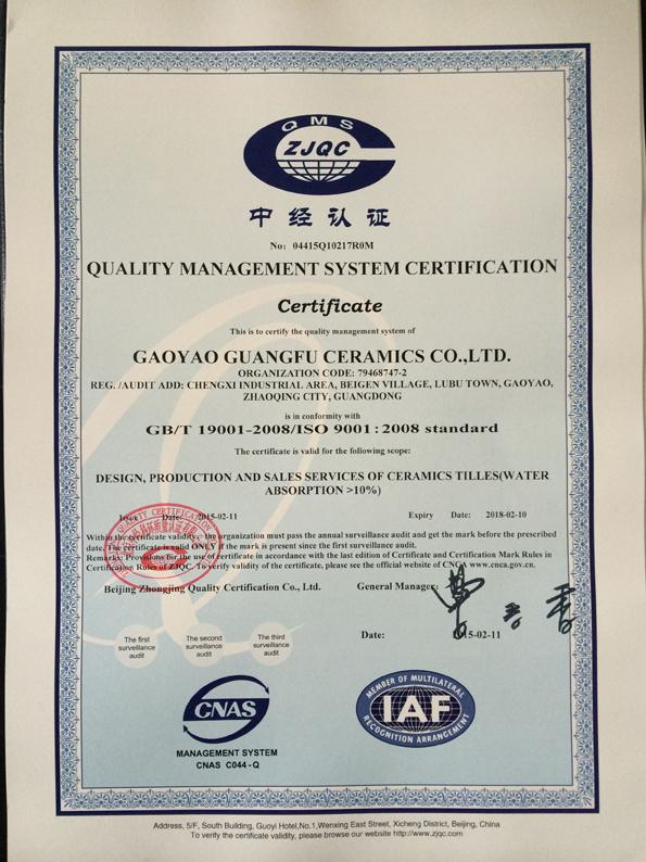 质量管理体系认证(英)